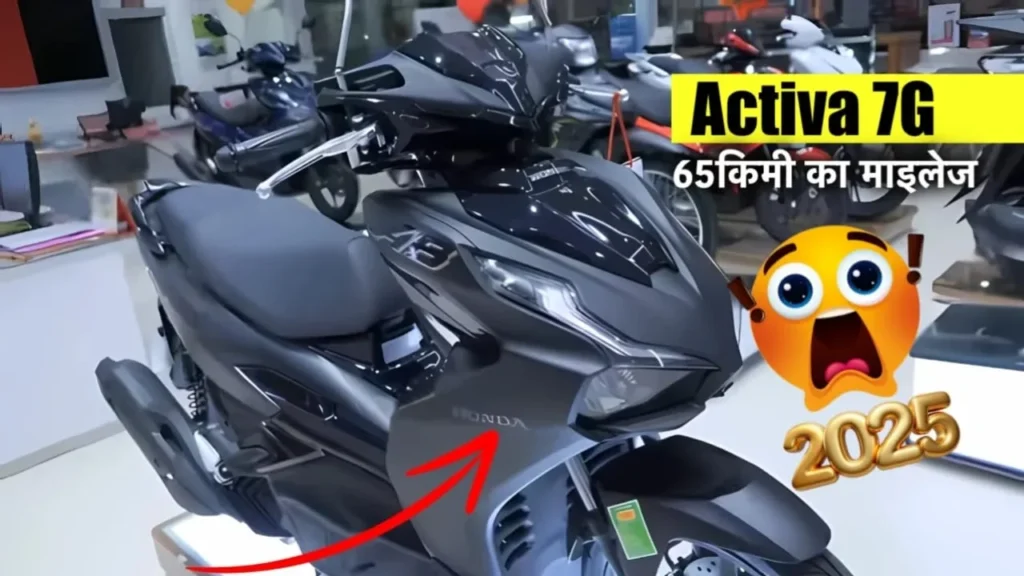 New Honda Activa 7G